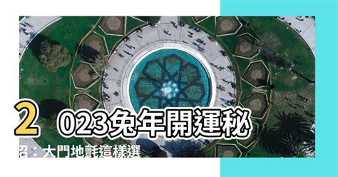 2023年大門地氈顏色